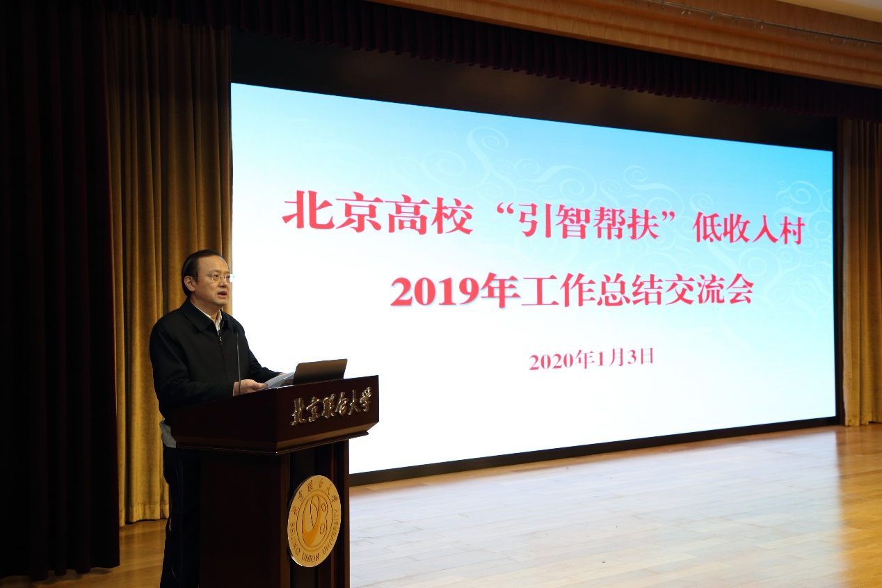 【北京教育新闻】北京高校还需“引智帮扶”，交流总结会正在进行