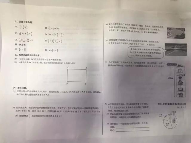 【北京教育新闻】期末继续，朝阳海淀丰台数学期末题，东西城语文题来啦