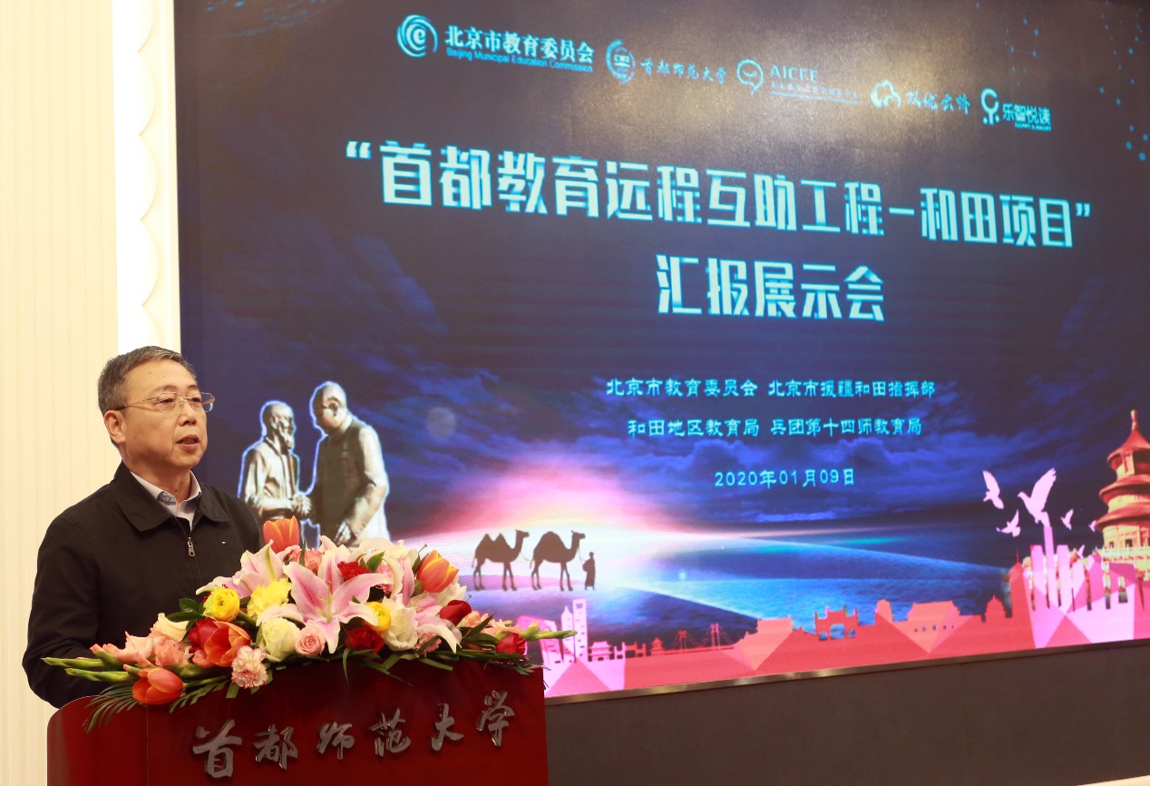 【北京教育新闻】首都教育远程互助工程取得成效！