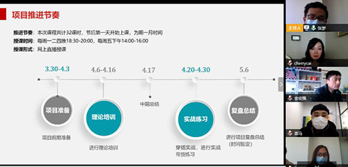 【北京教育新闻】北京财贸职业学院电商课程开班正在这里直播！