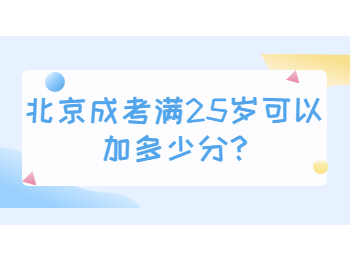 北京成考网 北京成考答疑