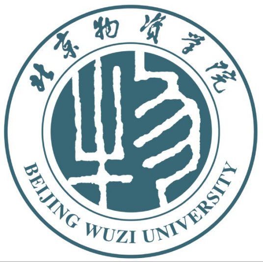 北京物资学院成人教育学院