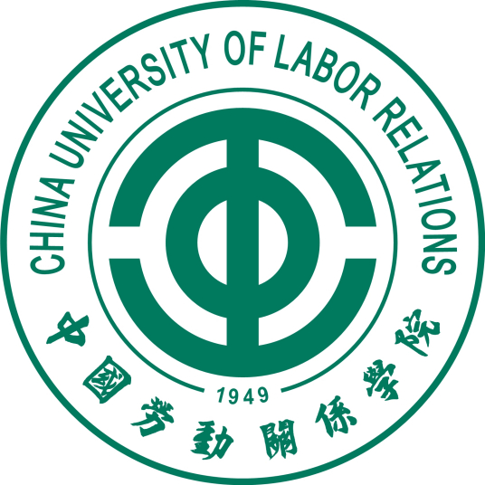 中国劳动关系学院成人教育学院