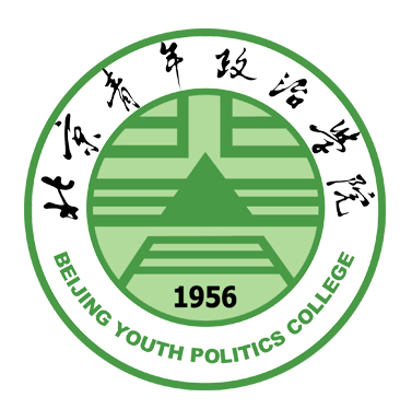 北京青年政治学院成人教育学院
