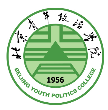 北京青年政治学院 北京青年政治学院成教logo