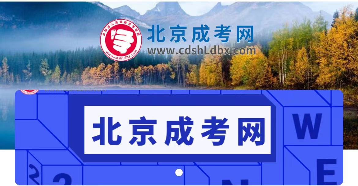 燕京成考小程序正式上线啦!