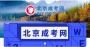 燕京成考小程序正式上线啦!