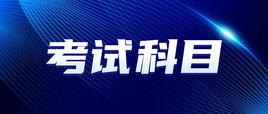 北京成人高考医药学专业要考多少分合格