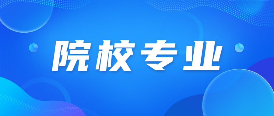 中国农业大学成人高考报考流程