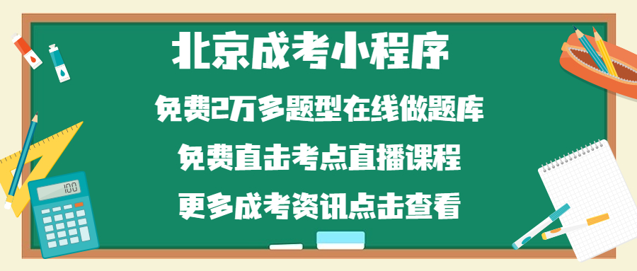 燕京成考小程序正式上线啦!