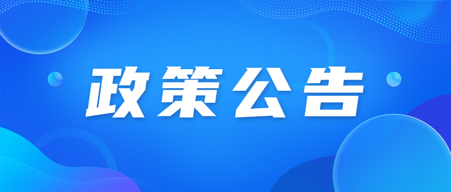 2023年北京成人高考招生会有照顾政策吗?