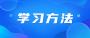 如何提高北京成人高考的学习效率