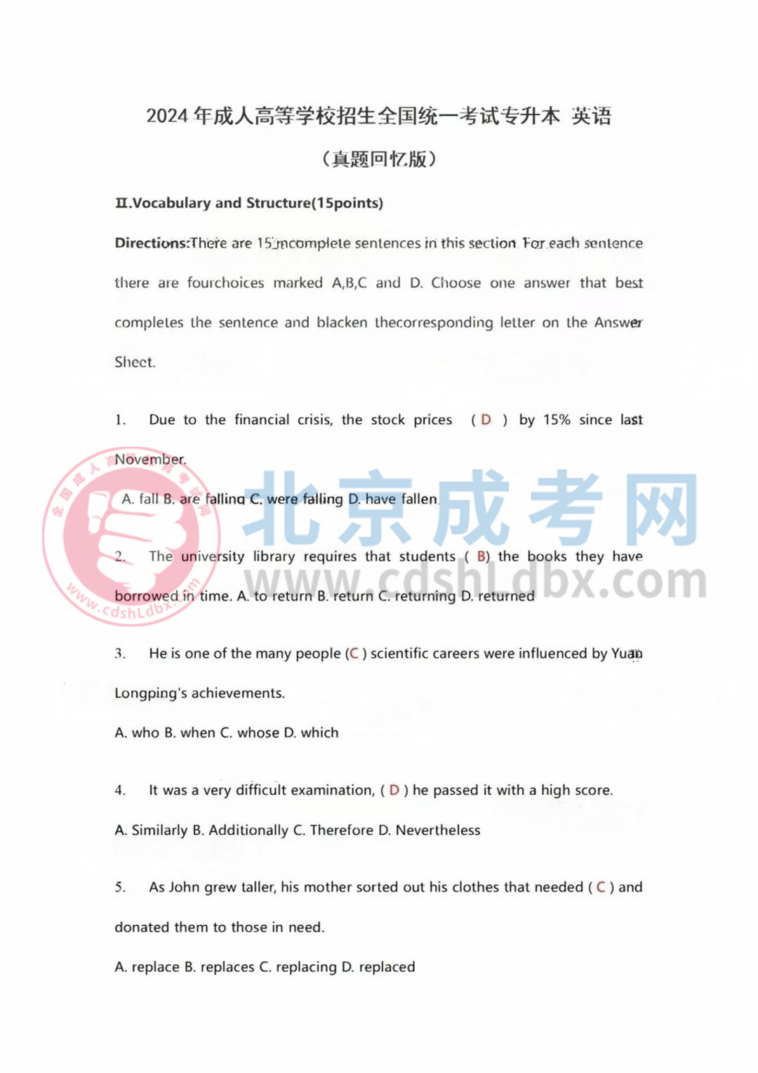 2024年北京成人高考专升本《英语》真题及答案1.jpg