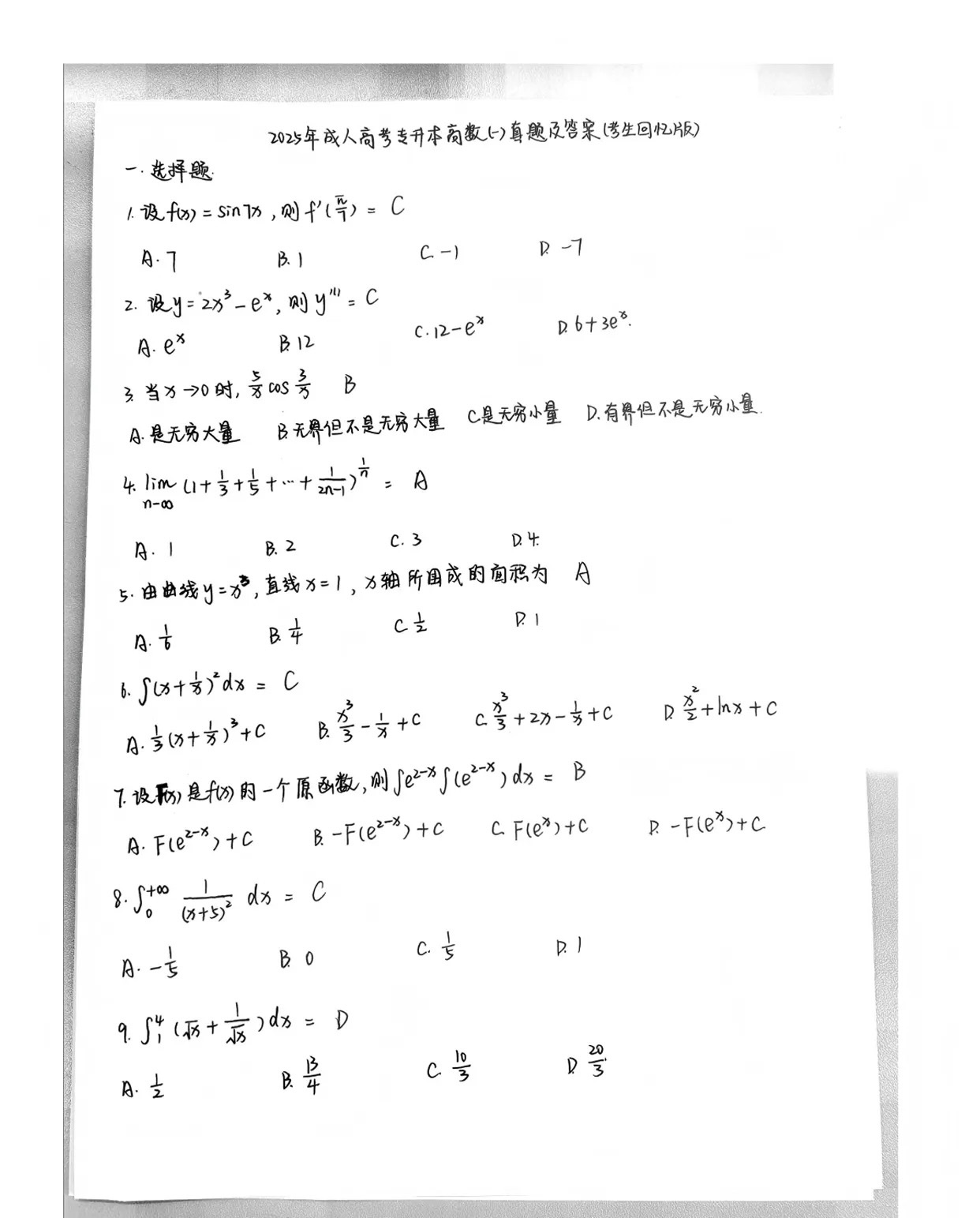 高数1.jpg