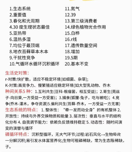 生态学基础.jpg